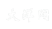 大洋网